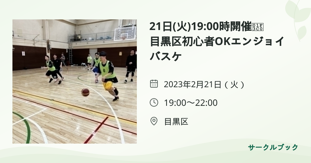 共有されるイベント画像のプレビュー