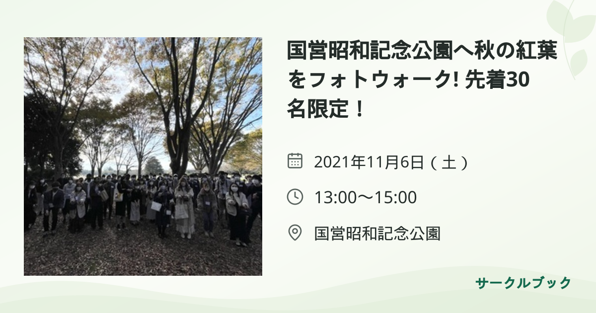 共有されるイベント画像のプレビュー
