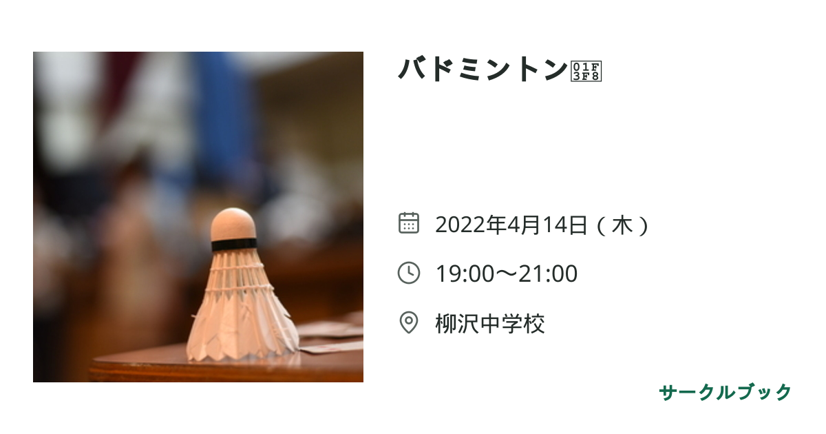 共有されるイベント画像のプレビュー