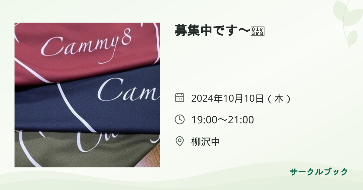 共有されるイベント画像のプレビュー
