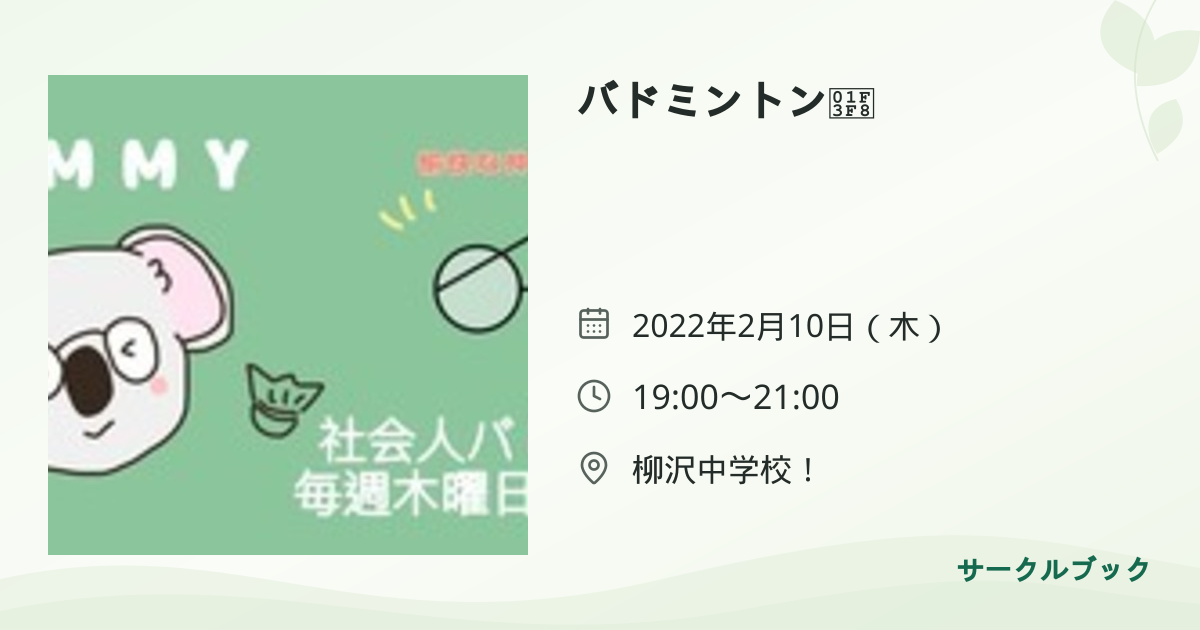 共有されるイベント画像のプレビュー