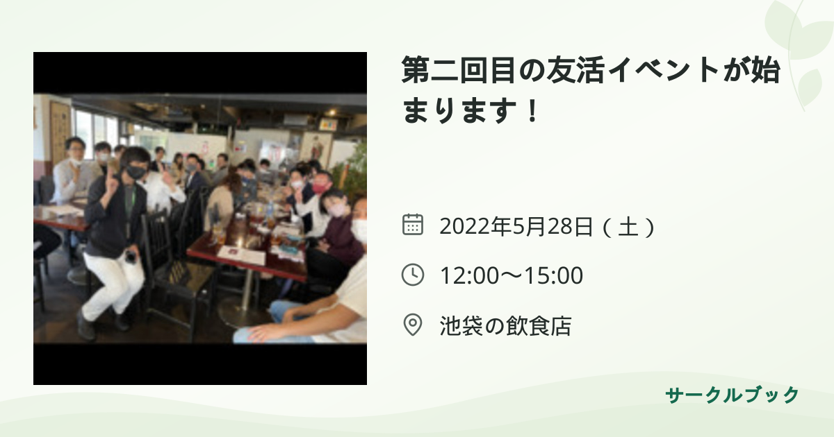 共有されるイベント画像のプレビュー
