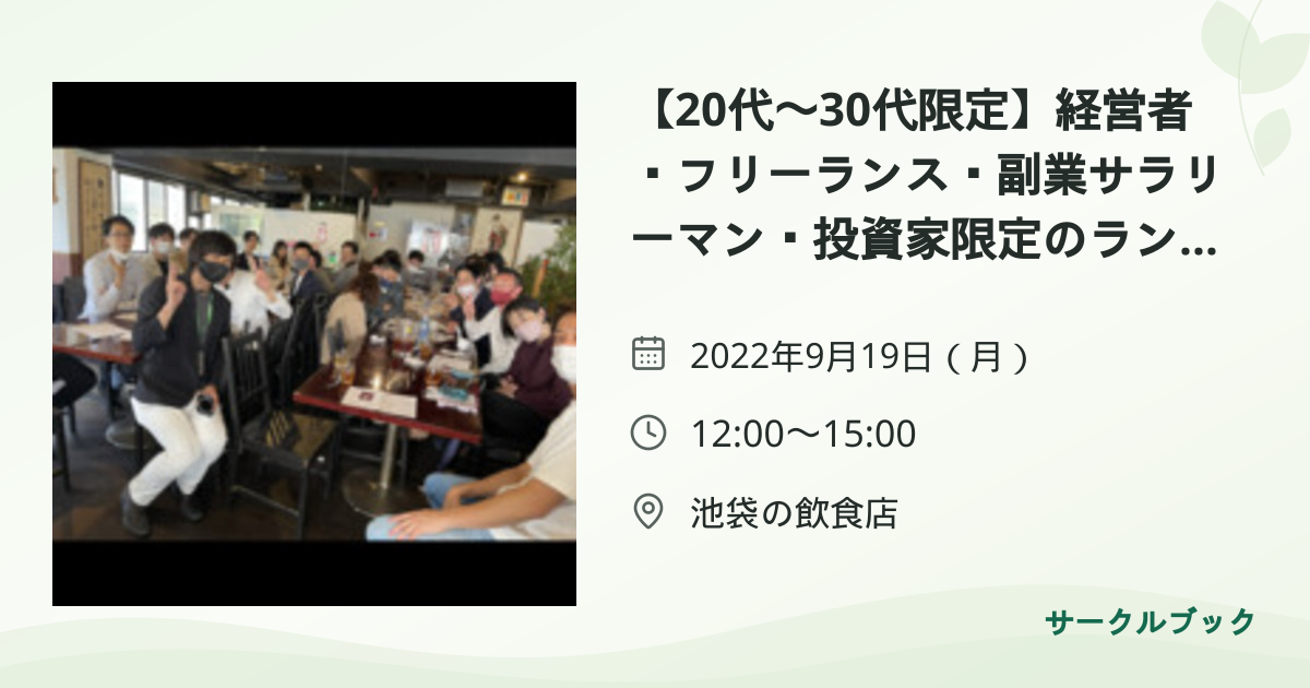 共有されるイベント画像のプレビュー