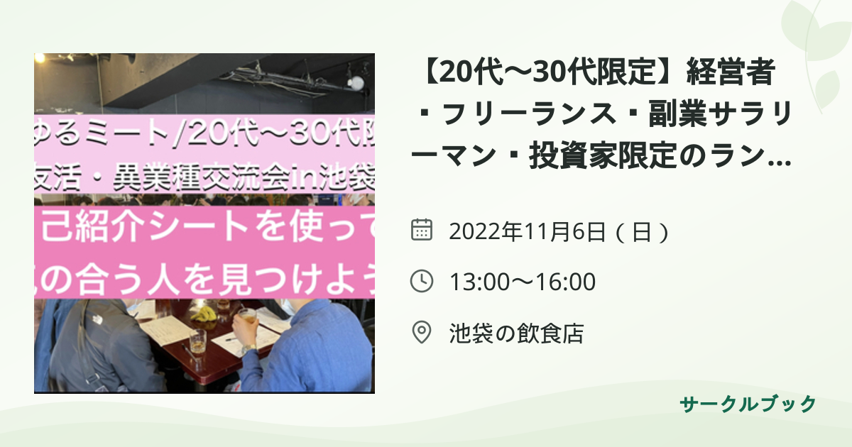 共有されるイベント画像のプレビュー