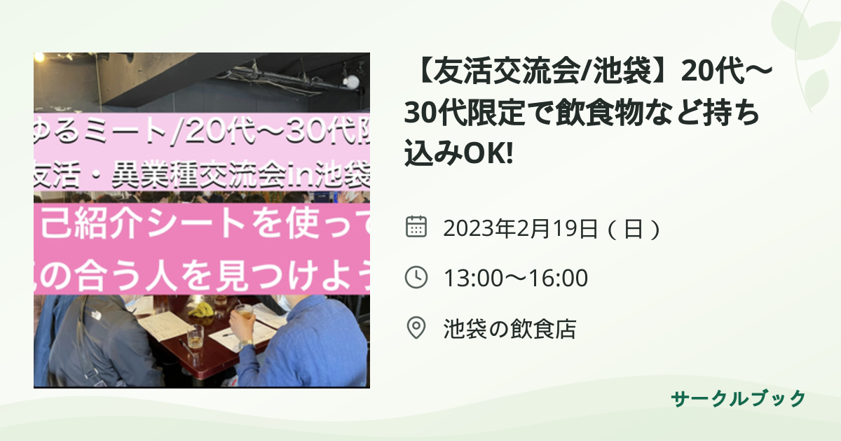共有されるイベント画像のプレビュー
