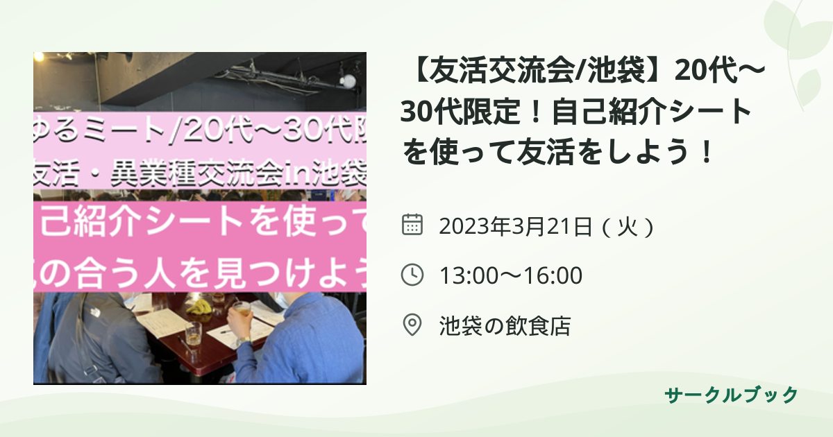 共有されるイベント画像のプレビュー