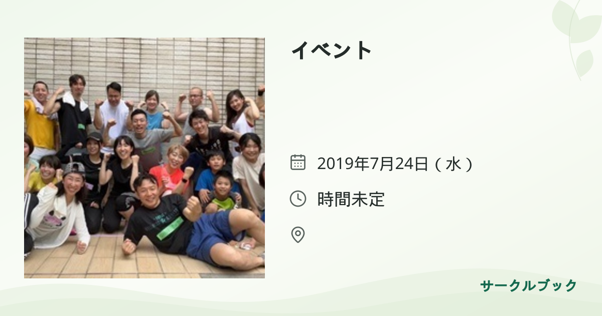 共有されるイベント画像のプレビュー