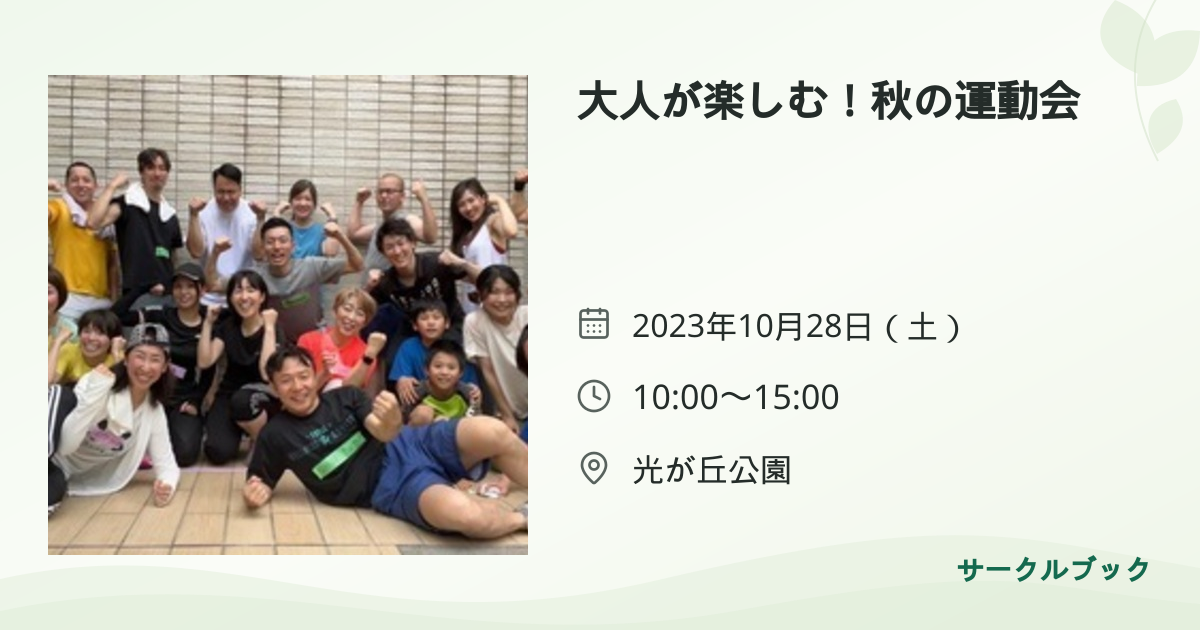 共有されるイベント画像のプレビュー
