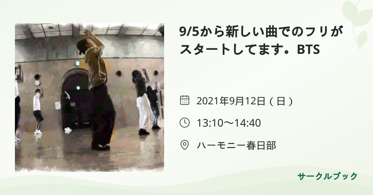 共有されるイベント画像のプレビュー