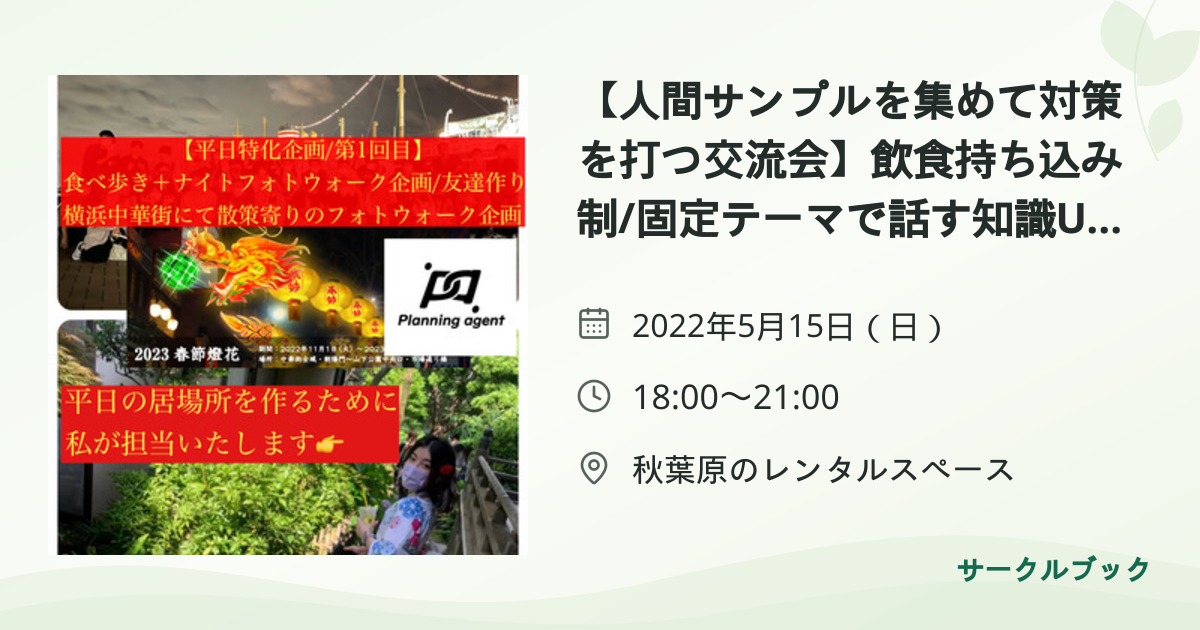 共有されるイベント画像のプレビュー