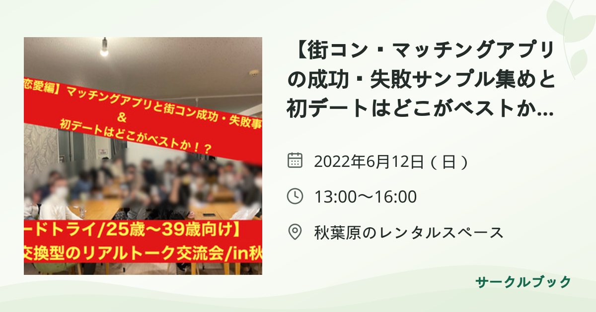 共有されるイベント画像のプレビュー