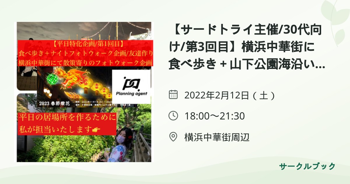 共有されるイベント画像のプレビュー