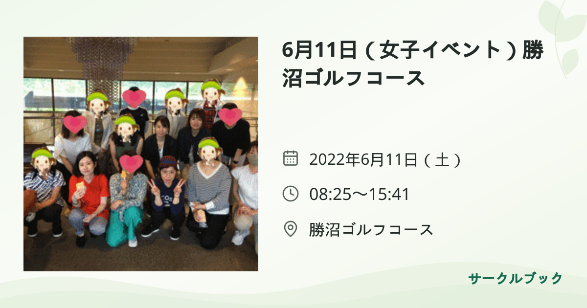 共有されるイベント画像のプレビュー