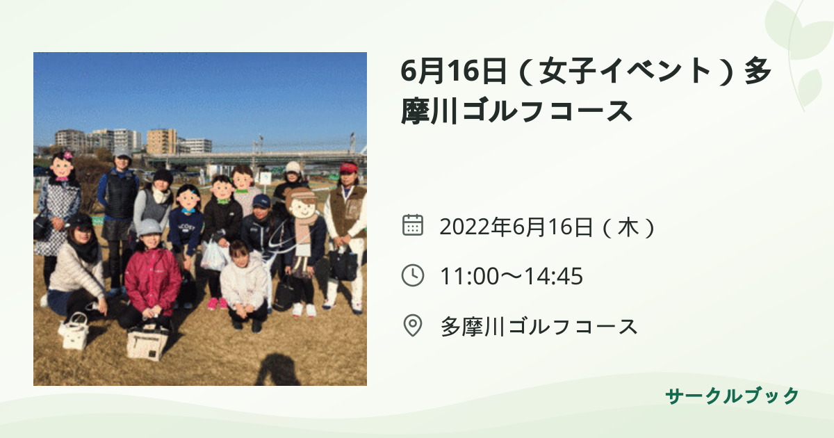共有されるイベント画像のプレビュー