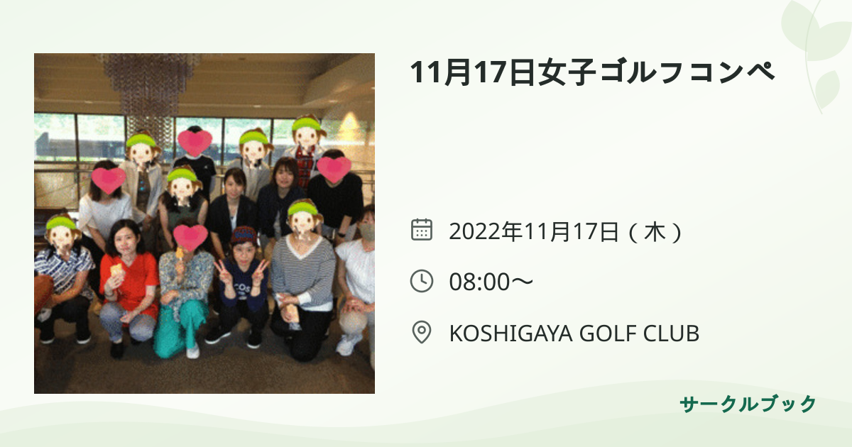 共有されるイベント画像のプレビュー