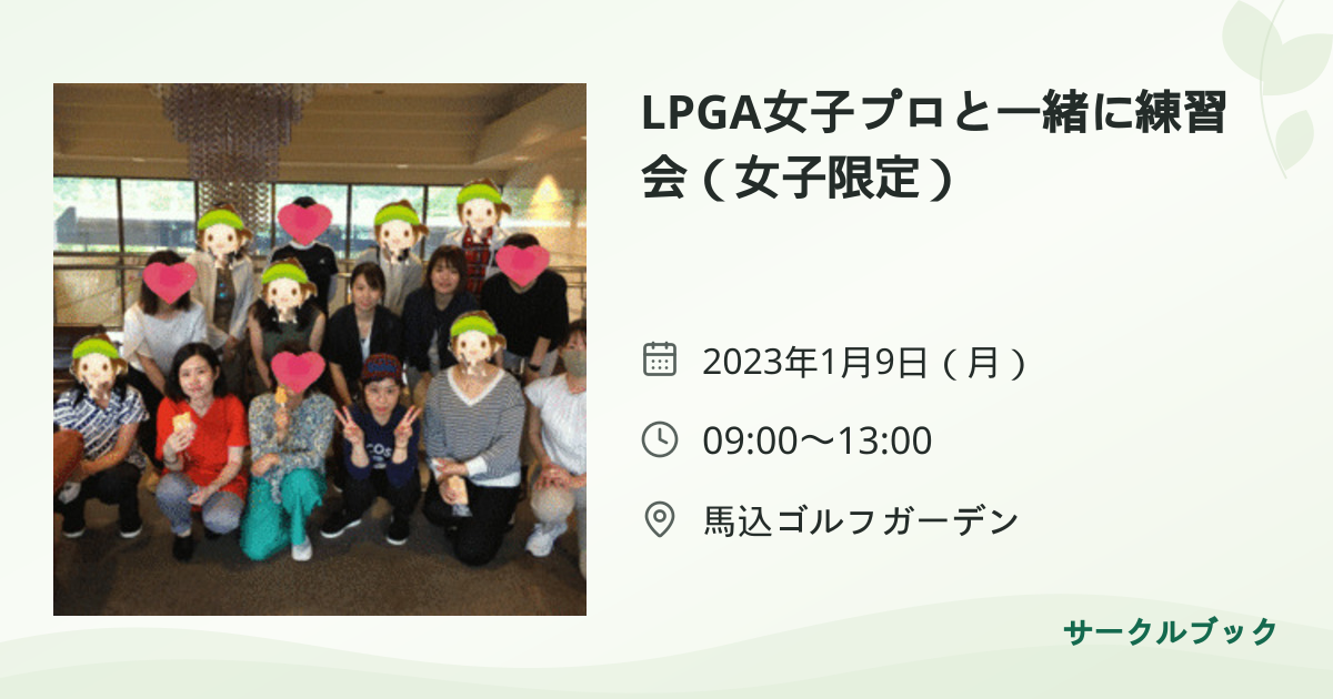 共有されるイベント画像のプレビュー