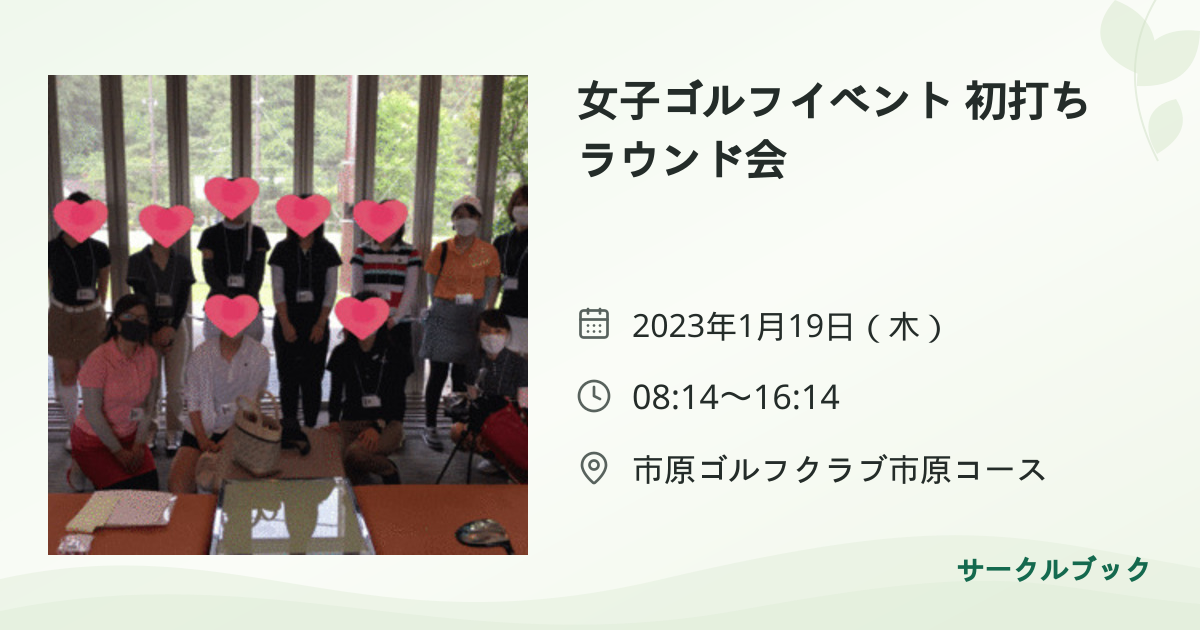 共有されるイベント画像のプレビュー