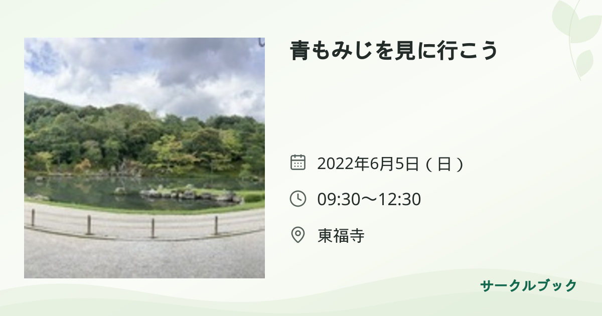 共有されるイベント画像のプレビュー