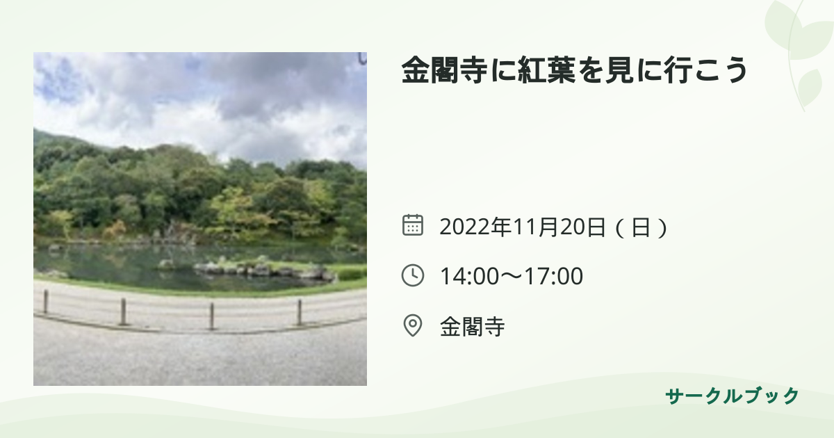 共有されるイベント画像のプレビュー