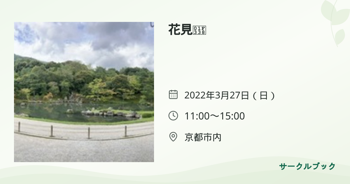 共有されるイベント画像のプレビュー