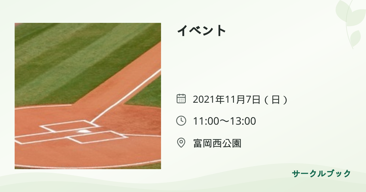共有されるイベント画像のプレビュー