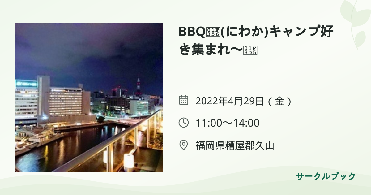 共有されるイベント画像のプレビュー