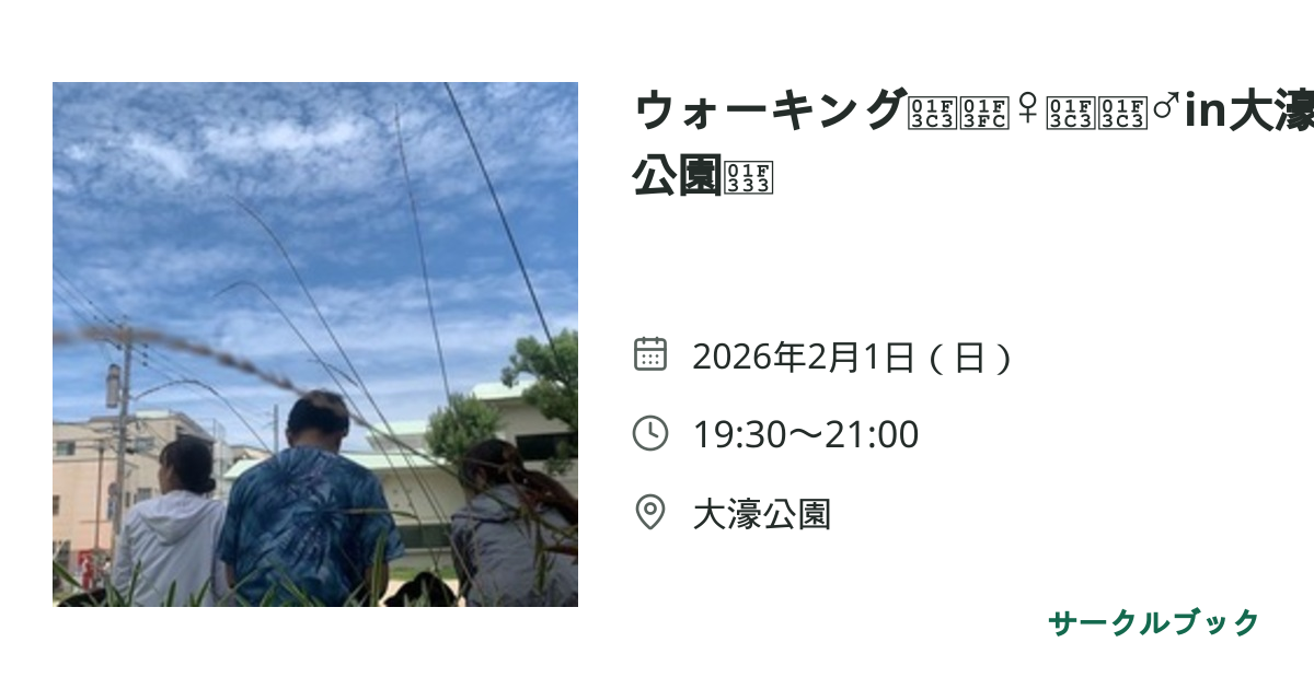 共有されるイベント画像のプレビュー