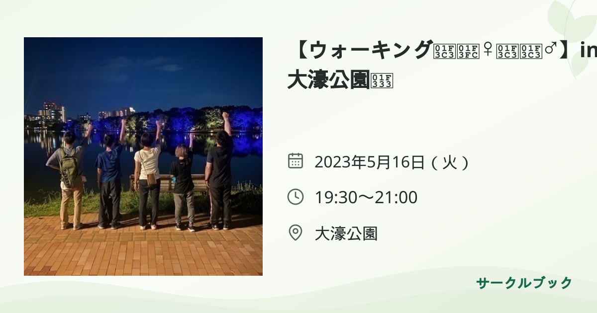 共有されるイベント画像のプレビュー