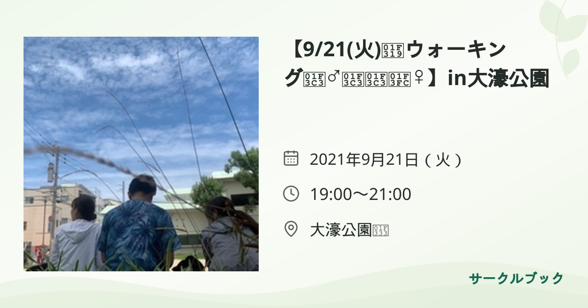 共有されるイベント画像のプレビュー
