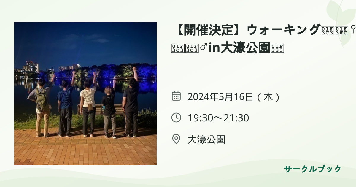 共有されるイベント画像のプレビュー