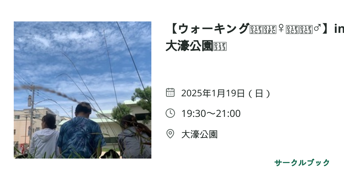 共有されるイベント画像のプレビュー