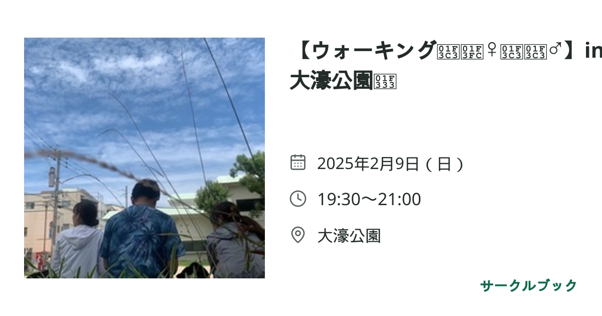 共有されるイベント画像のプレビュー