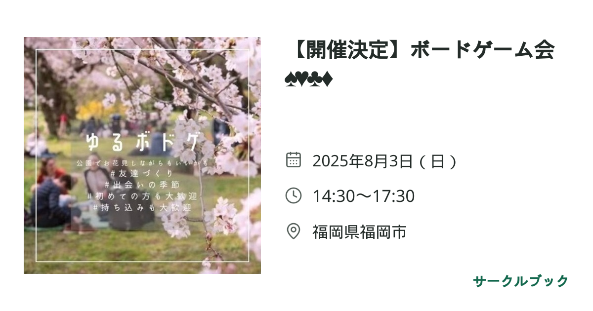 共有されるイベント画像のプレビュー