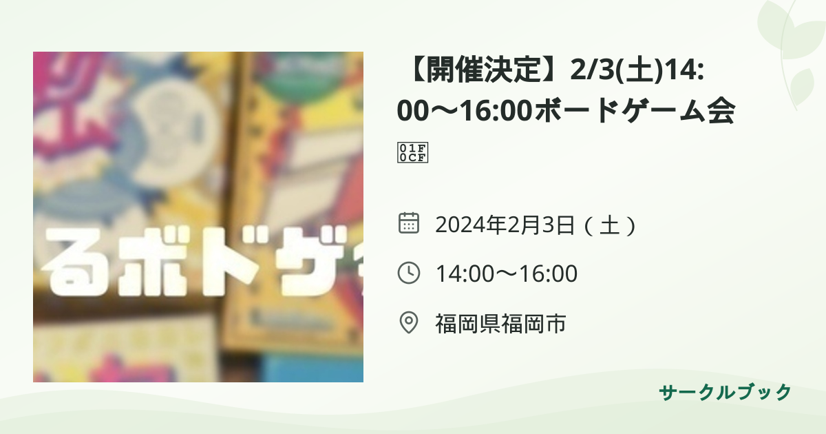 共有されるイベント画像のプレビュー