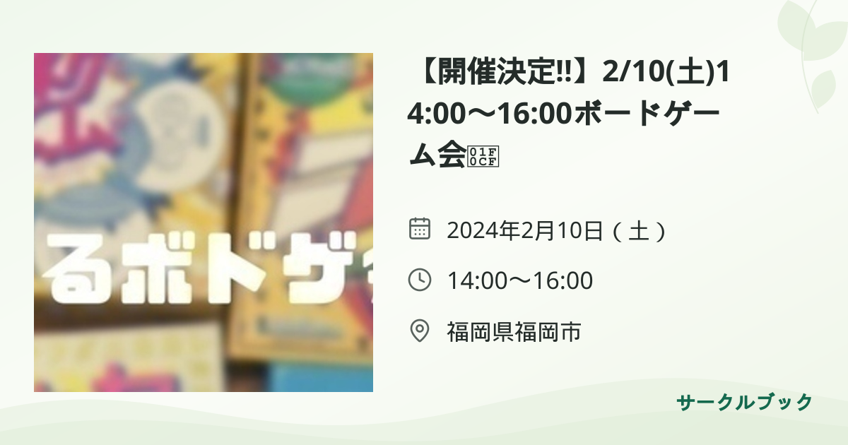 共有されるイベント画像のプレビュー