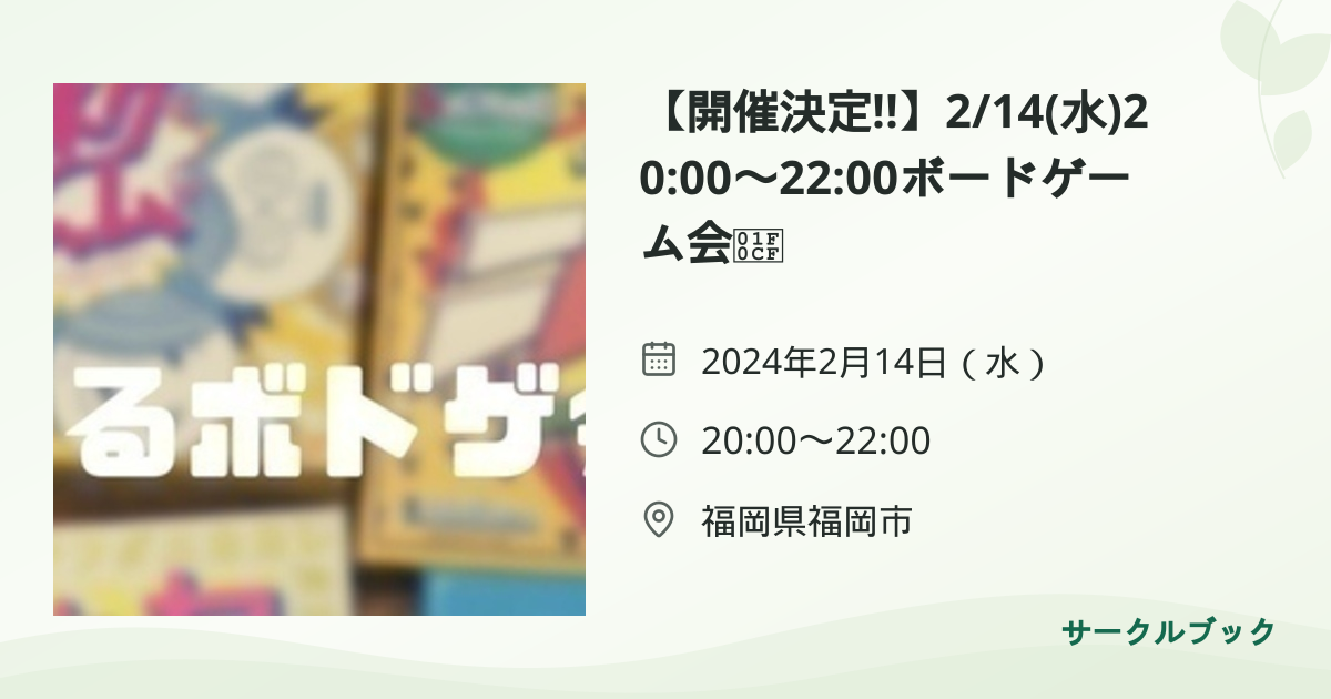 共有されるイベント画像のプレビュー