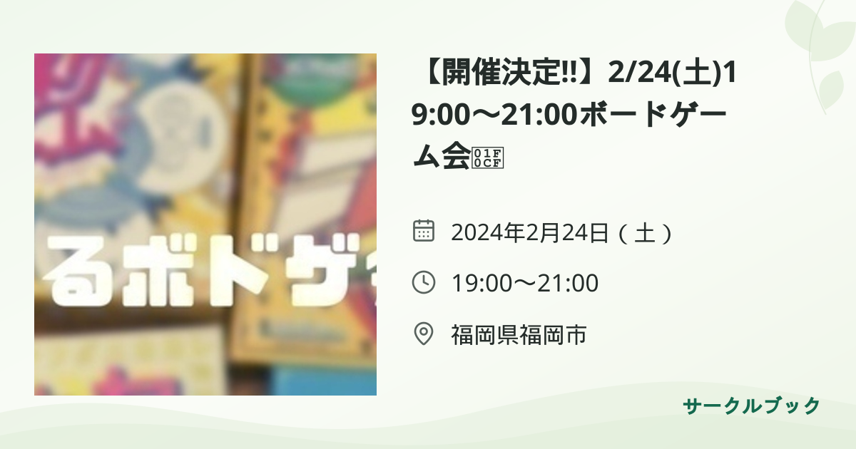 共有されるイベント画像のプレビュー