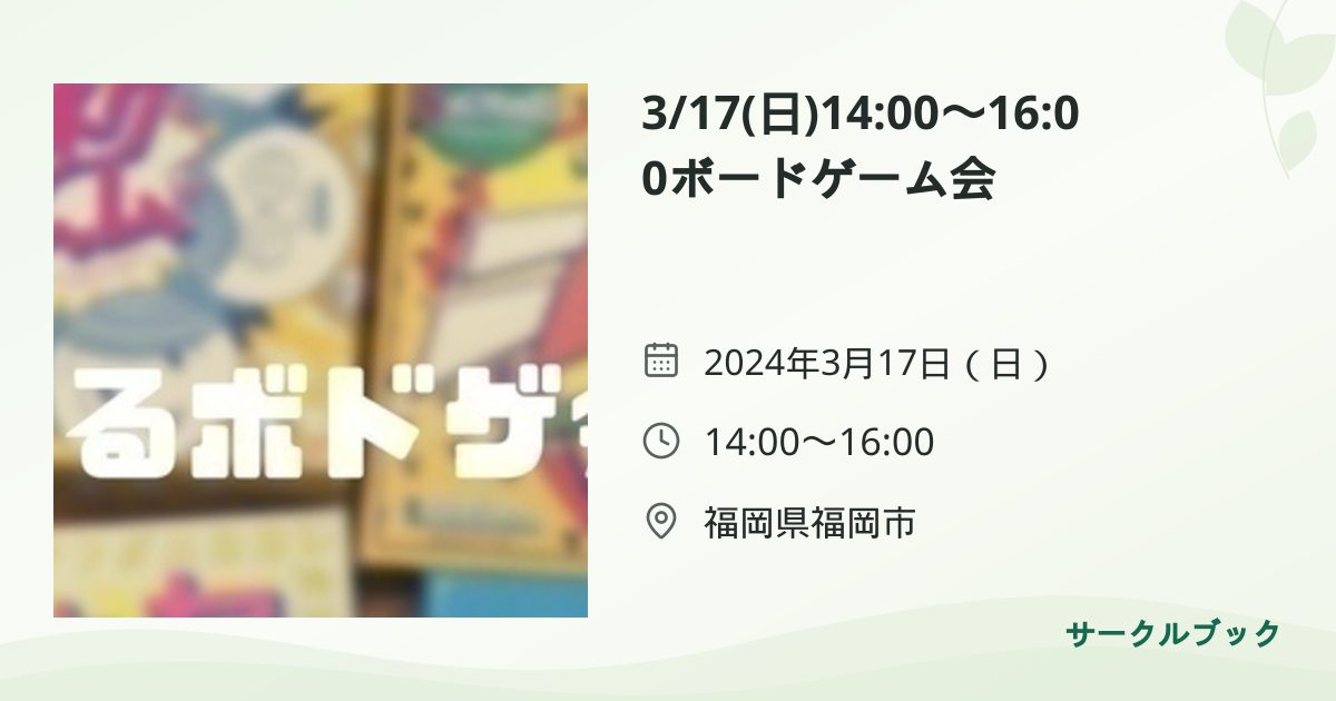 共有されるイベント画像のプレビュー