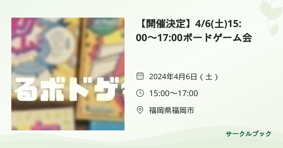 共有されるイベント画像のプレビュー