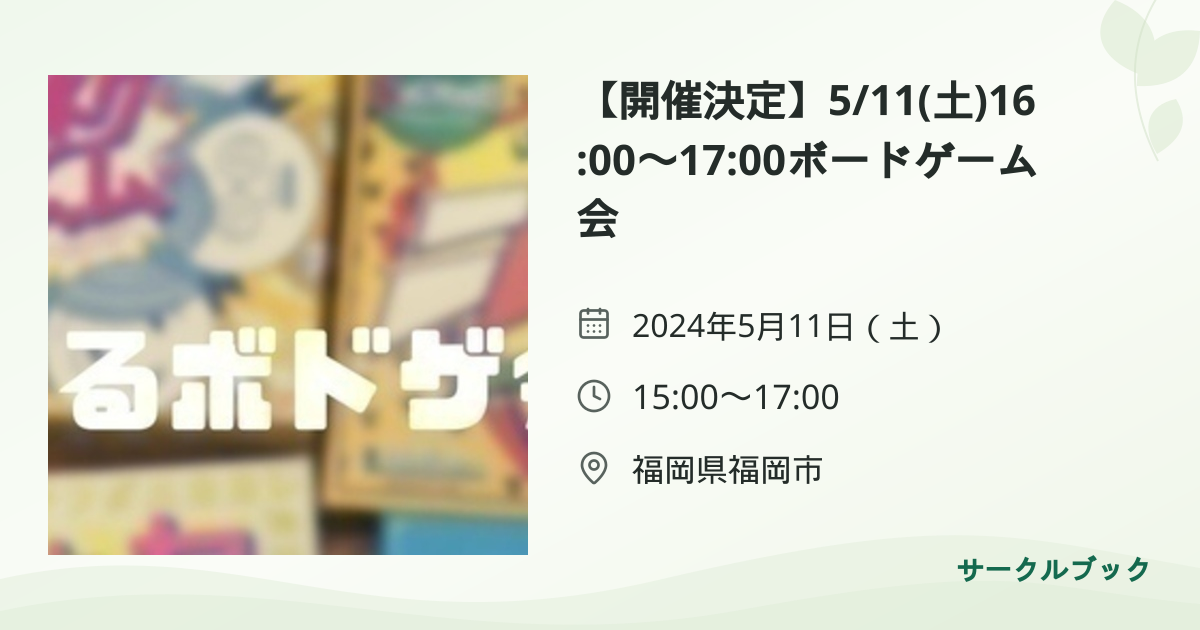 共有されるイベント画像のプレビュー
