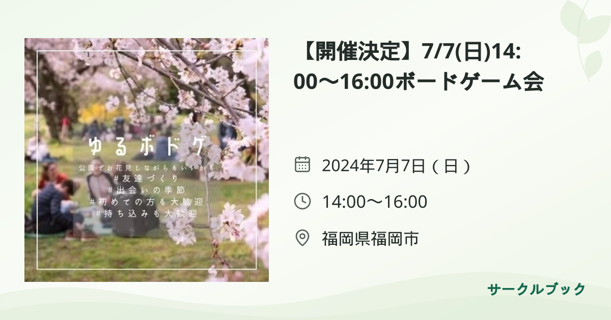 共有されるイベント画像のプレビュー