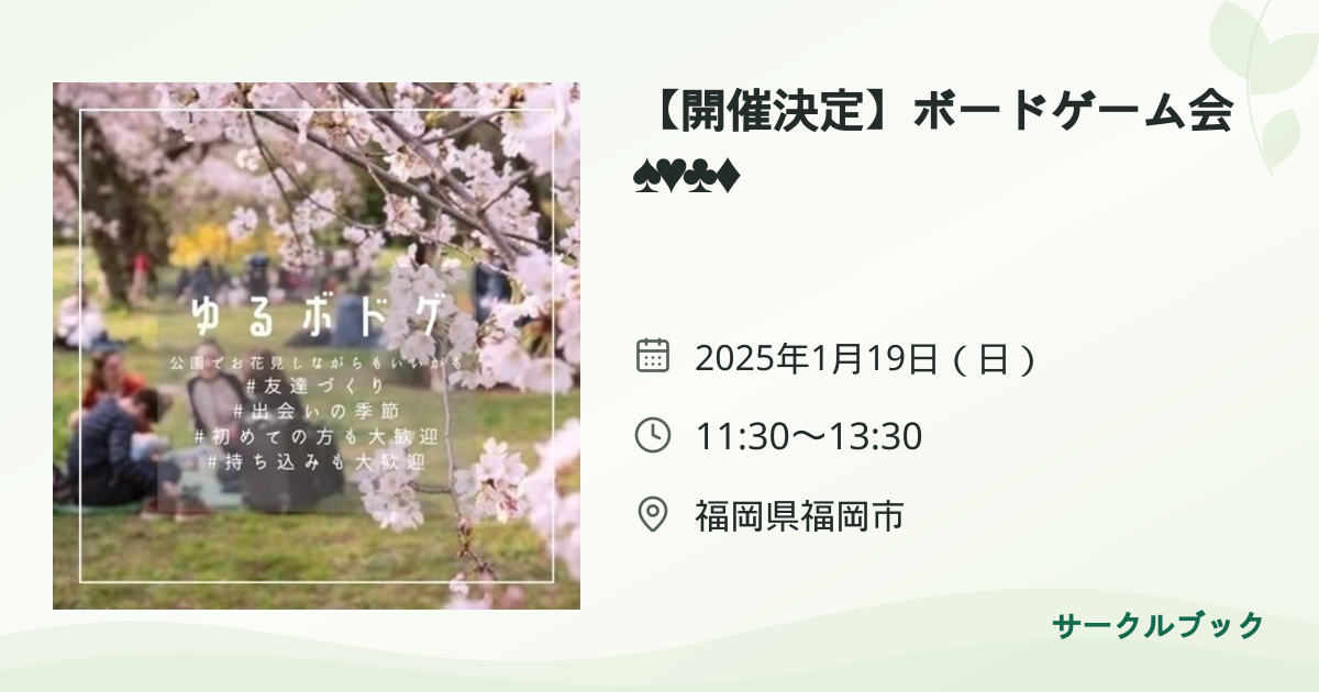 共有されるイベント画像のプレビュー
