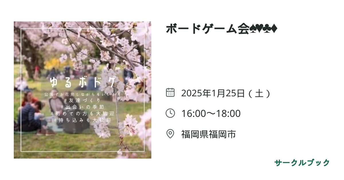 共有されるイベント画像のプレビュー