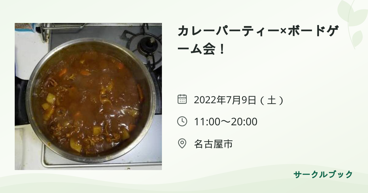 共有されるイベント画像のプレビュー