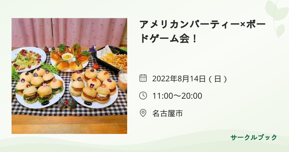 共有されるイベント画像のプレビュー