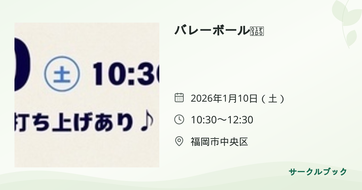 共有されるイベント画像のプレビュー