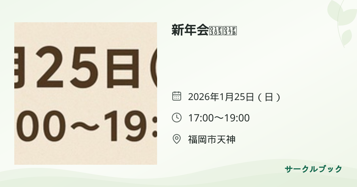 共有されるイベント画像のプレビュー