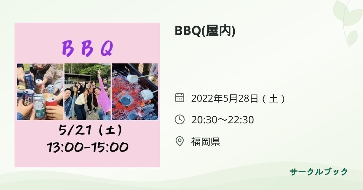 共有されるイベント画像のプレビュー