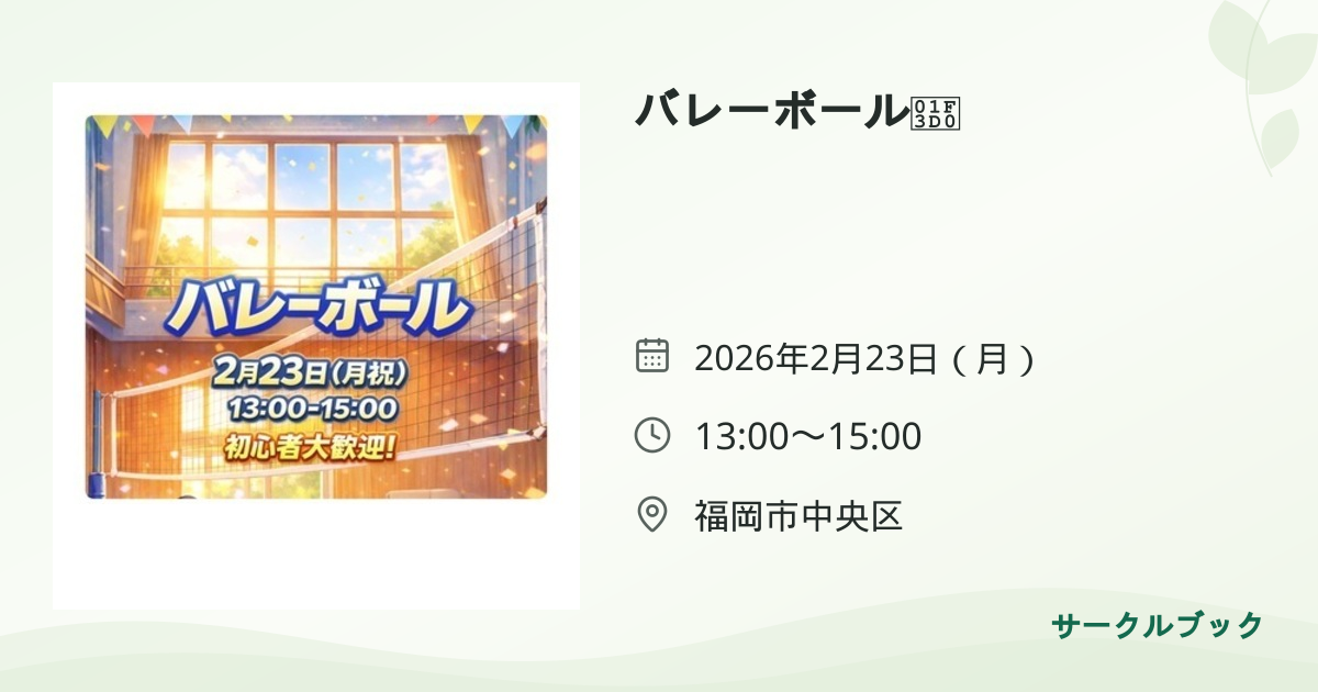 共有されるイベント画像のプレビュー