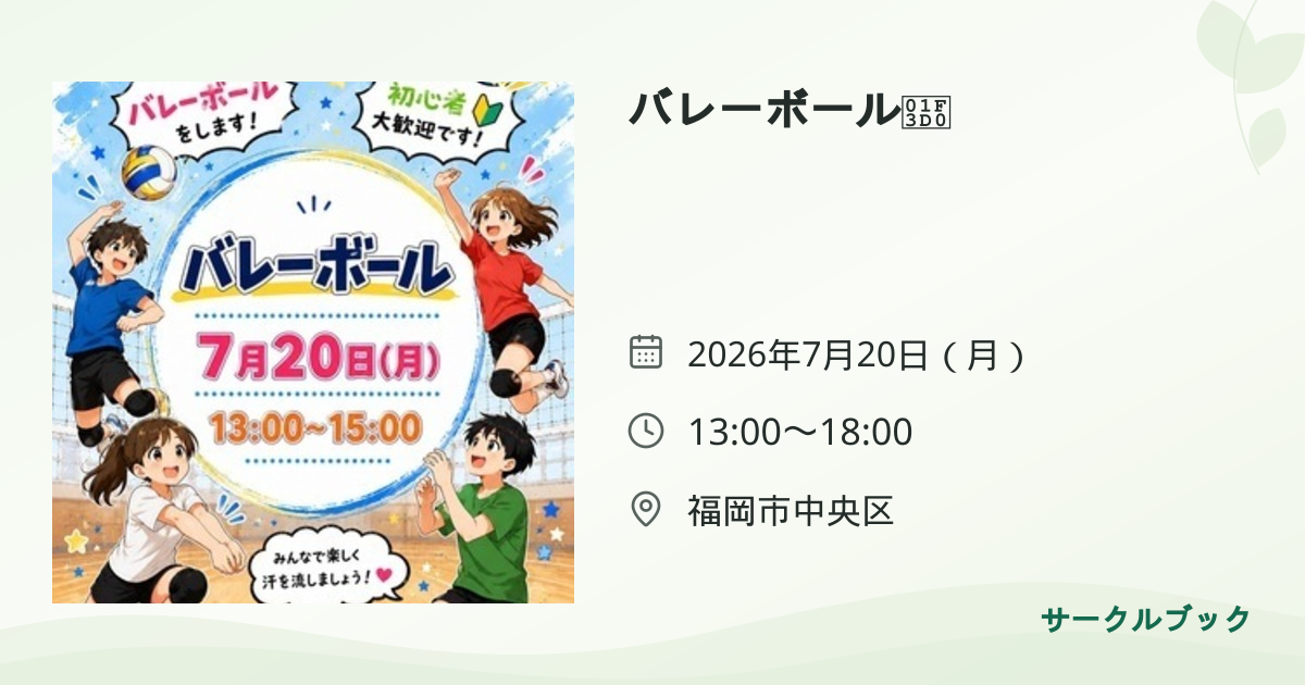 共有されるイベント画像のプレビュー